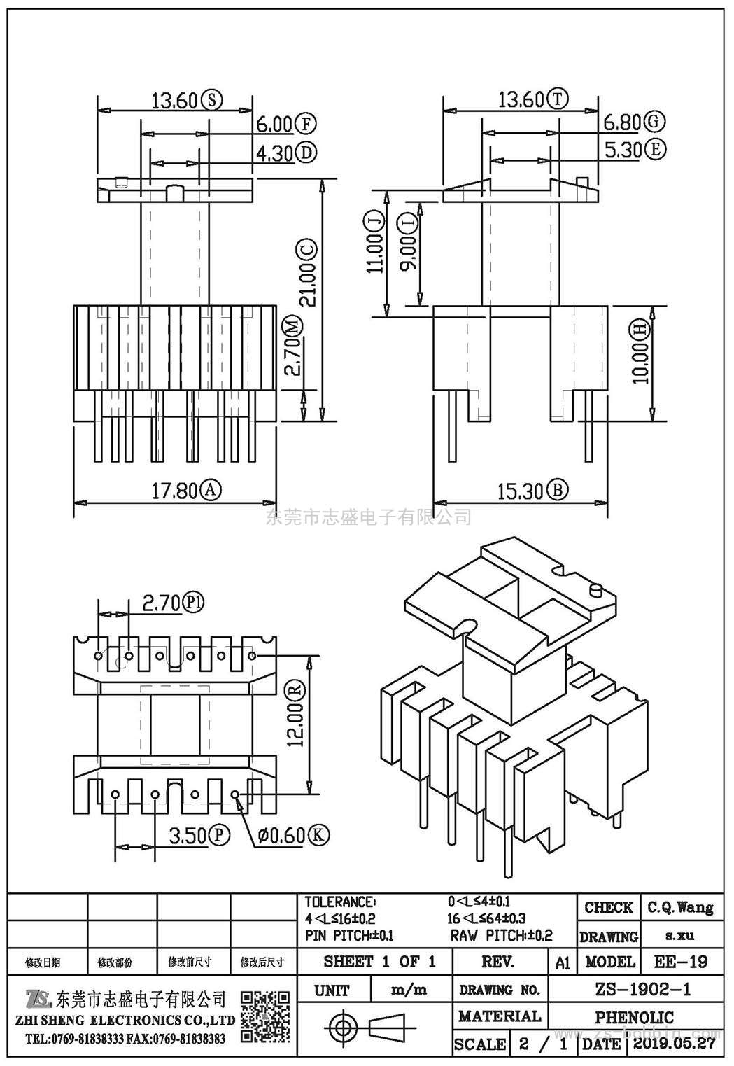ZS-1902-1 立式EE-19(6+4)PIN