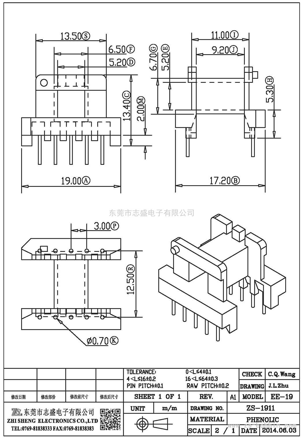 ZS-1911 臥式EE-19(5+5)PIN