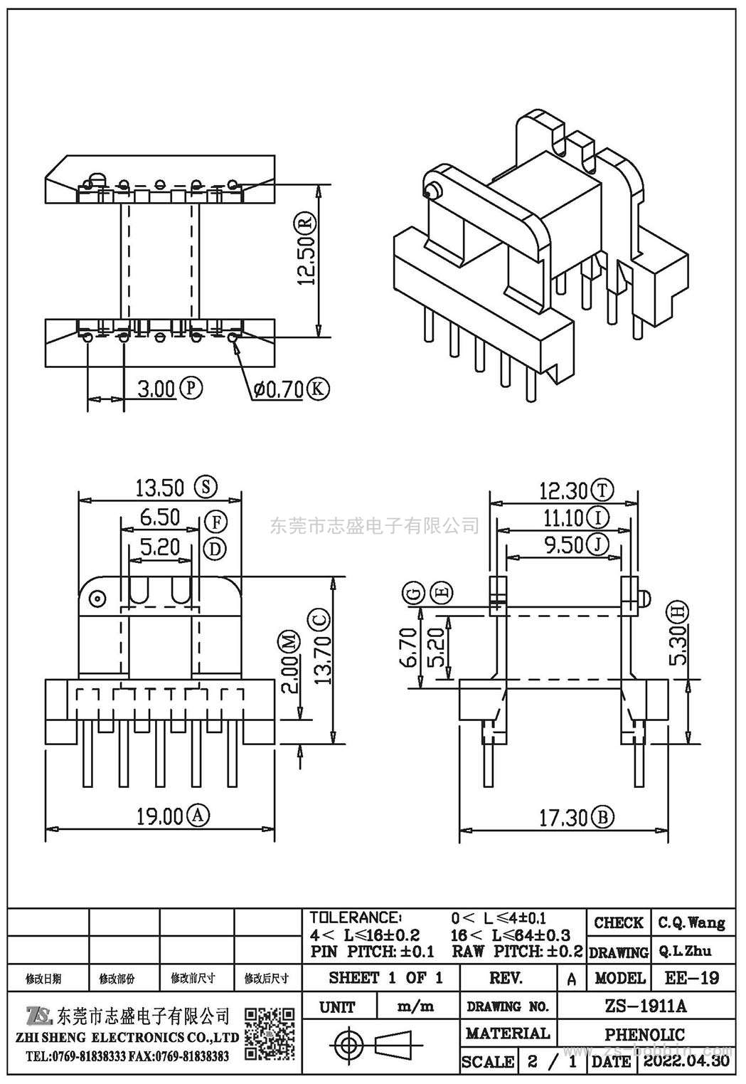ZS-1911A 臥式EE-19(5+5)PIN