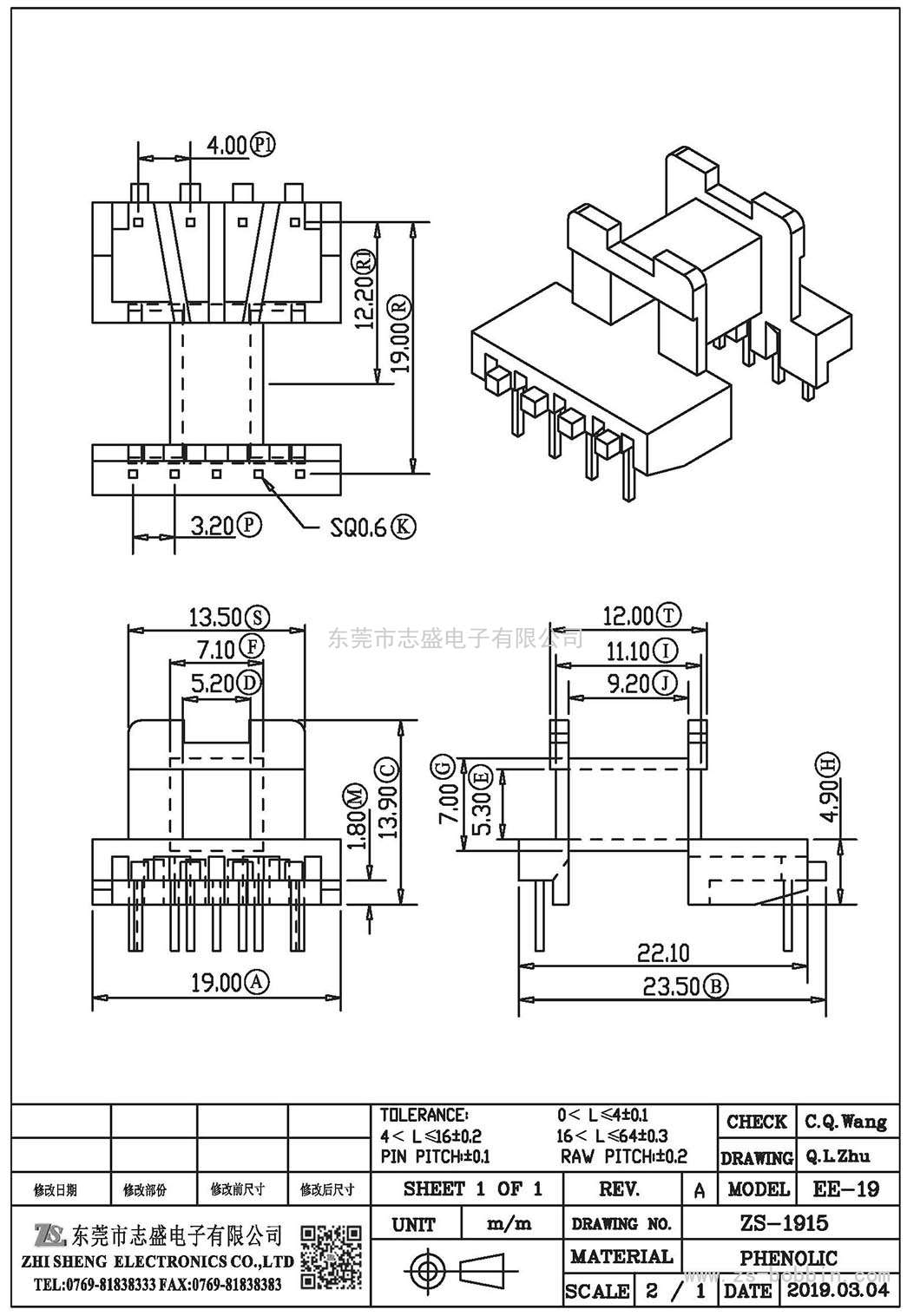 ZS-1915 臥式EE-19(5+4)PIN