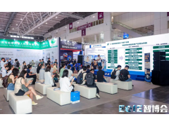 【不忘初心，砥礪前行】2023EeIE智博會八月圓滿收官，期待與您2024年再聚！
