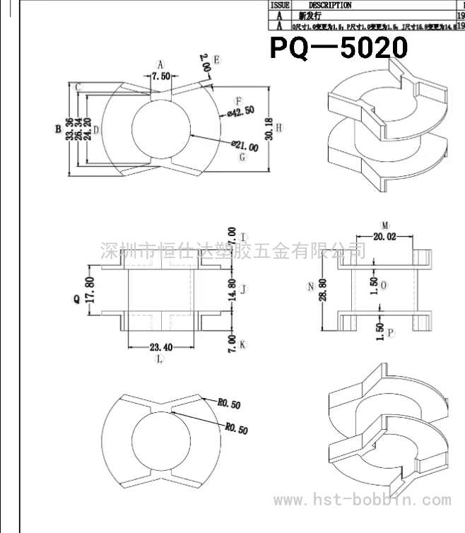 PQ-5050-1