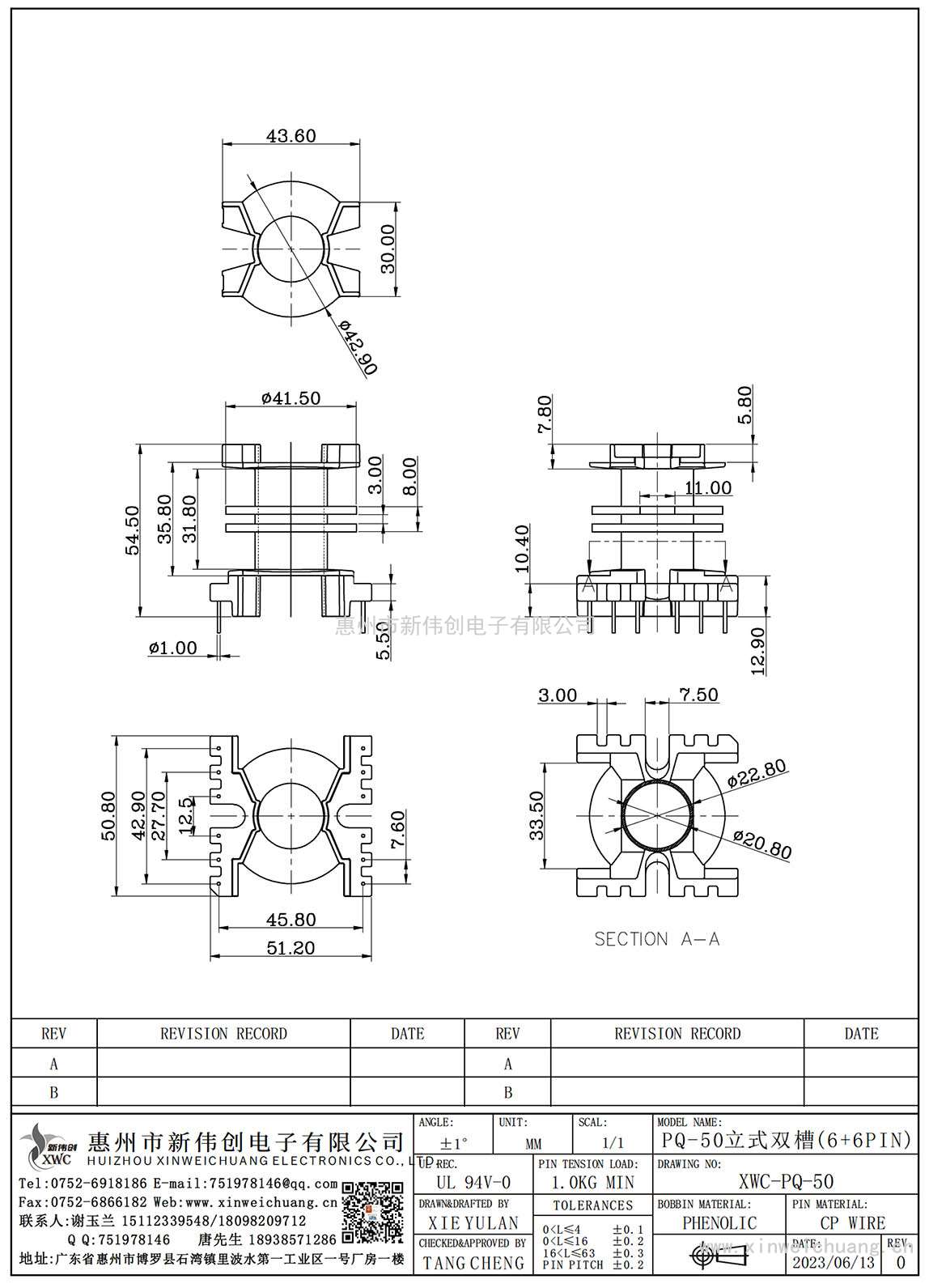 XWC-PQ-50/PQ-50立式雙槽(6+6PIN)