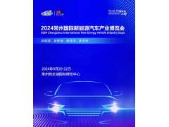 2024第12屆常州工博會將于4月19日-21日隆重舉辦！