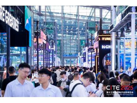 CITE2025盛大開幕：全產業鏈創新成果薈萃，灣區引領科技創新變革