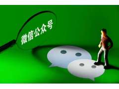 如何登陸公眾號后臺？
