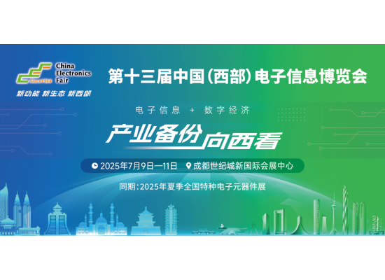 連偶科技攜前沿成果亮相西部電子信息博覽會