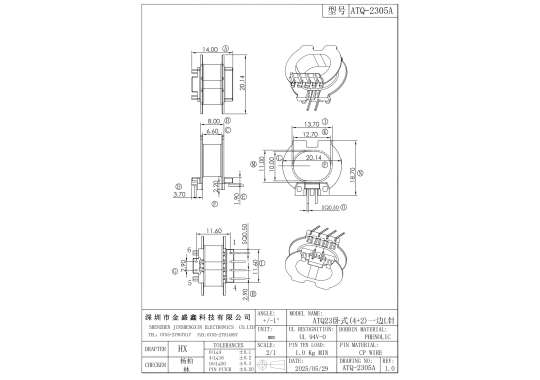ATQ-2305A ATQ23臥式4+2 一邊是折彎的L針 腳距11.60 幅寬6.60
