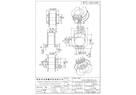 ATQ-2309 ATQ23臥式4+2 排距13.30 腳距2.90 槽寬8.30