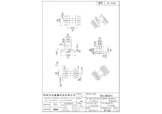 EF-1201 EF12.6臥式5+5 SMD貼片骨架