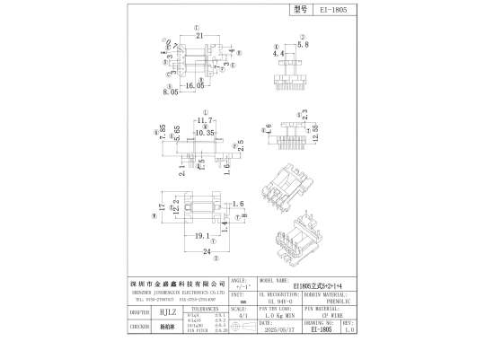 EI-1805 EE18立式5+2+1+4  排距21 16.05 腳距3.0 4.0 槽寬5.65
