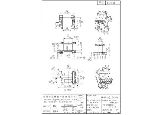 EI-1905 EE19立式5+1+2 排距21 16 腳距3.0 4.0 槽寬8.30