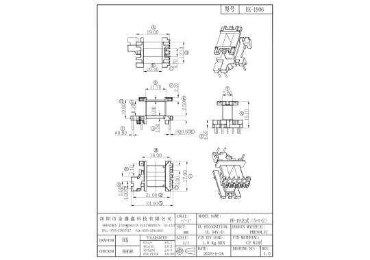 EI-1906 EE19立式5+2+1 排距21 16 腳距3.0 4.0 槽寬8.30