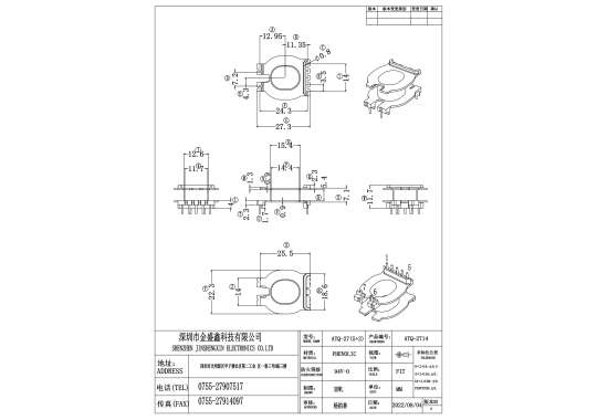 ATQ-2714 ATQ27立式5+2 排距24.30腳距 3.5 7.20 槽寬5.40