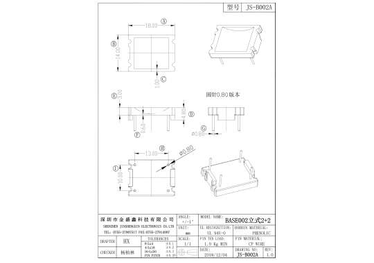 JS-B002A BASE2+2 腳距13.0排距10.0  圓針0.80版本